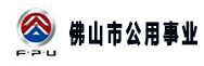 佛山(shān)市公(gōng)用(yòng)事業